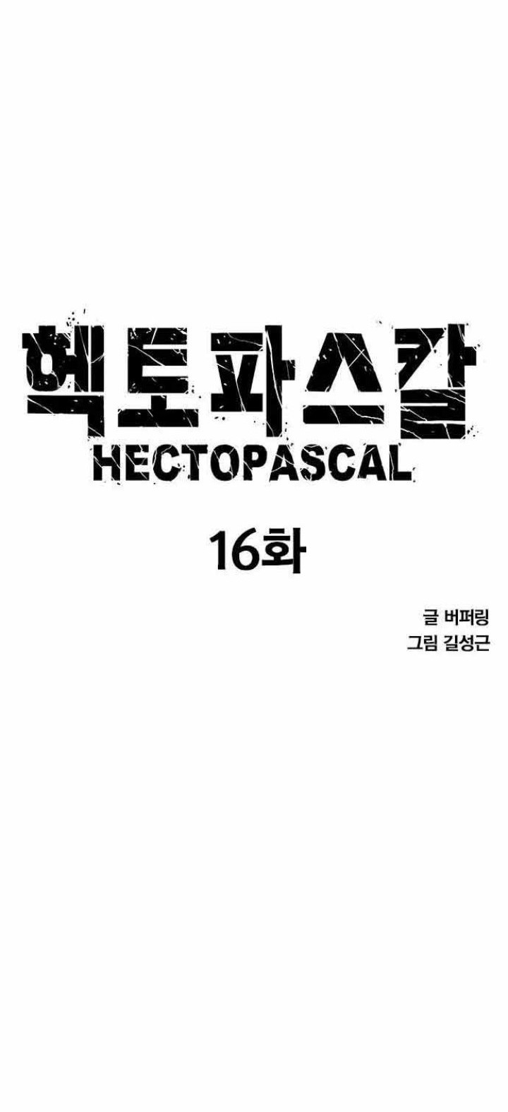 Hectopascals Chapter 16 halaman 5