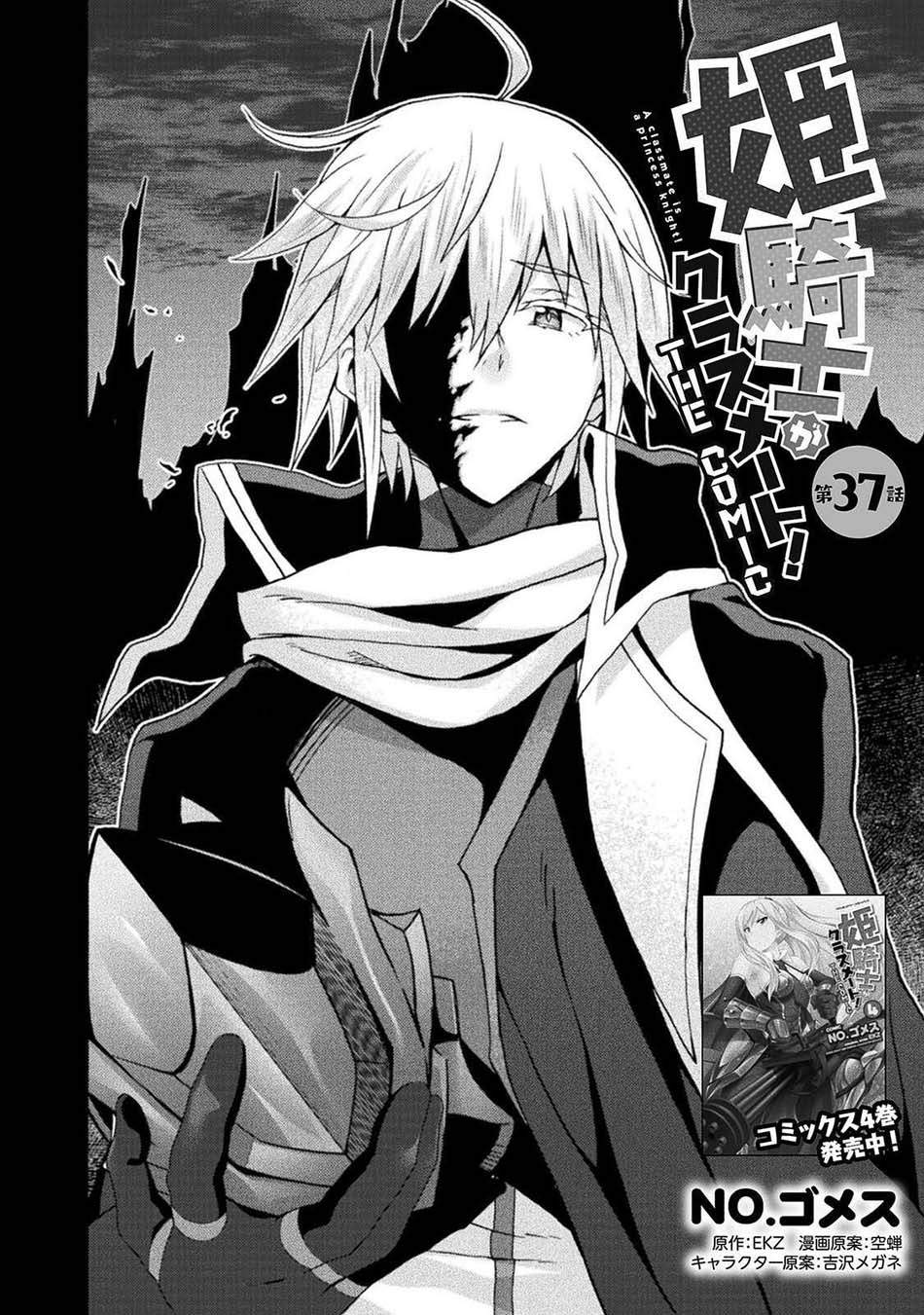 Manga Himekishi ga Classmate! Chapter 37 gambar 2