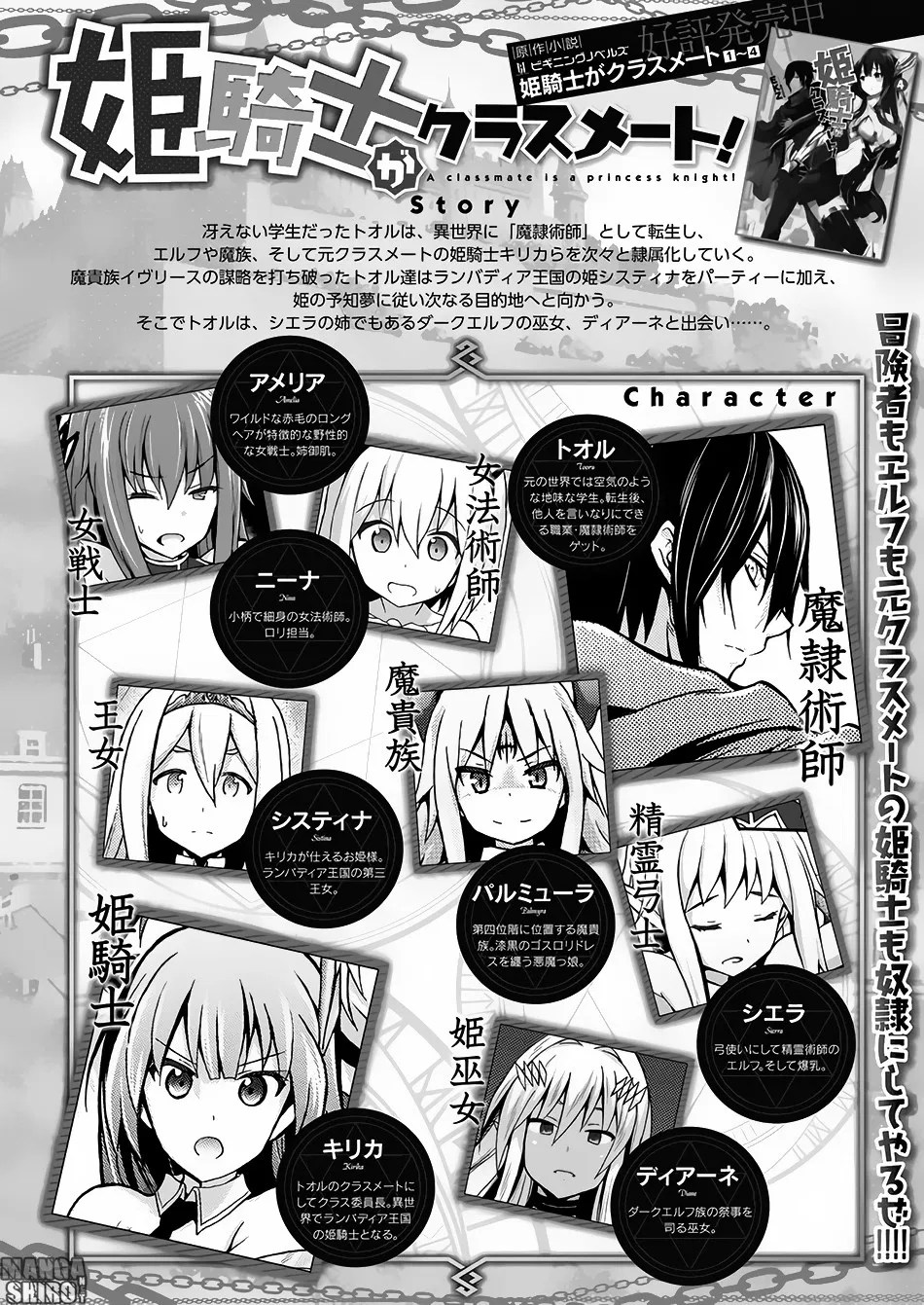 Manga Himekishi ga Classmate! Chapter 14 gambar 2