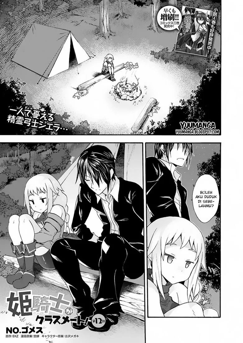Manga Himekishi ga Classmate! Chapter 12 gambar 2