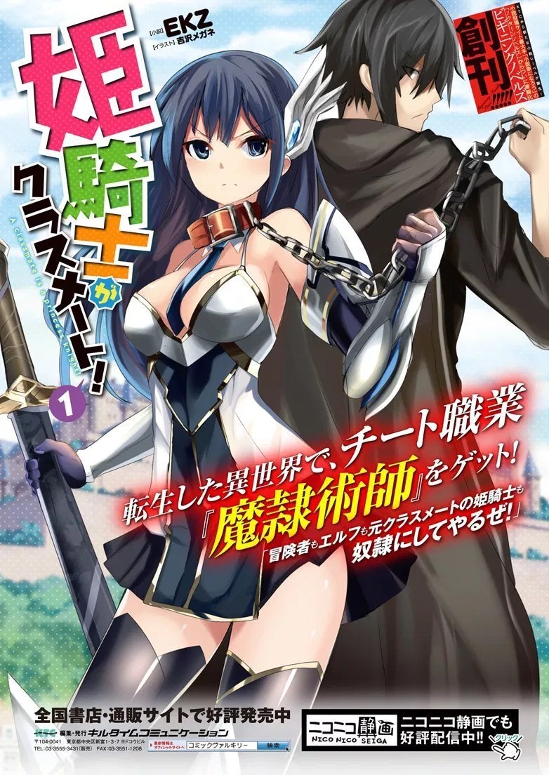 Himekishi ga Classmate! Chapter 01 Gambar 3
