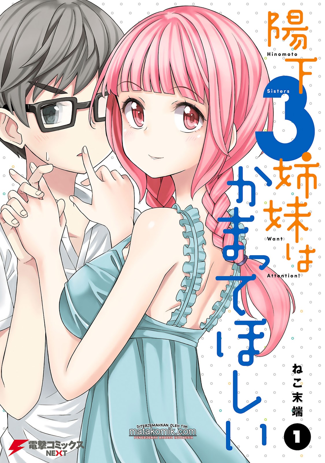 Manga Hinomoto-san Chi no 3-shimai Chapter 00.1 gambar 2