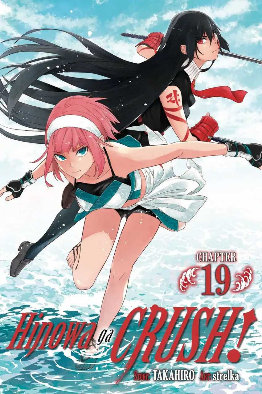 Hinowa ga CRUSH! Chapter 19 Gambar 3