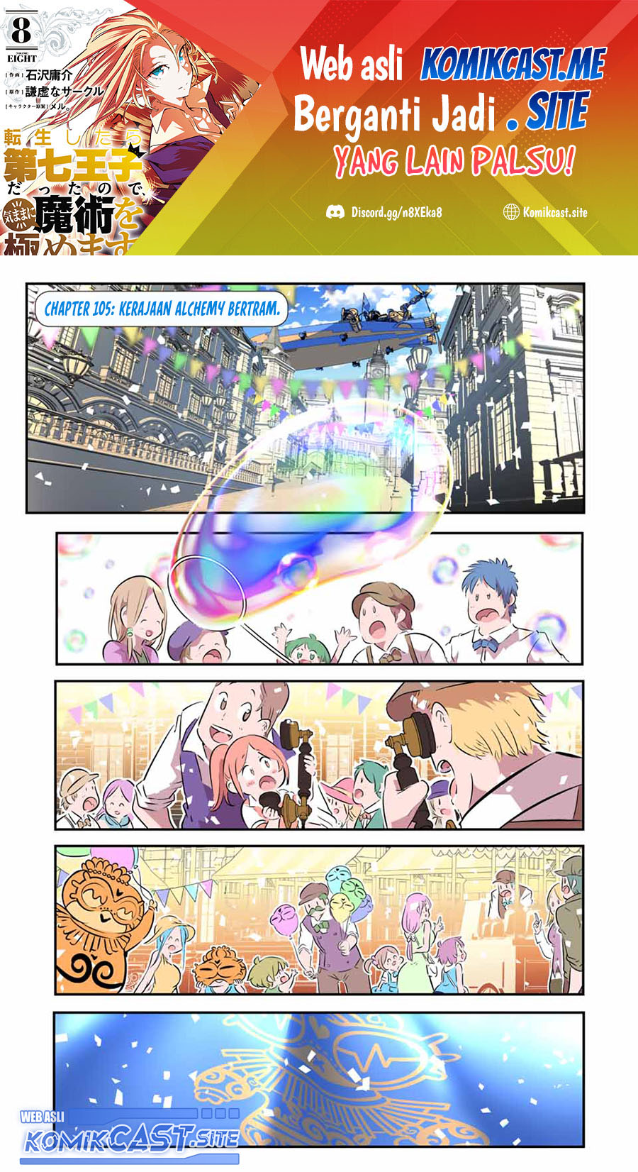 Manga Tensei Shitara dai Nana Ouji dattanode, Kimamani Majutsu o Kiwamemasu Chapter 105 gambar 2