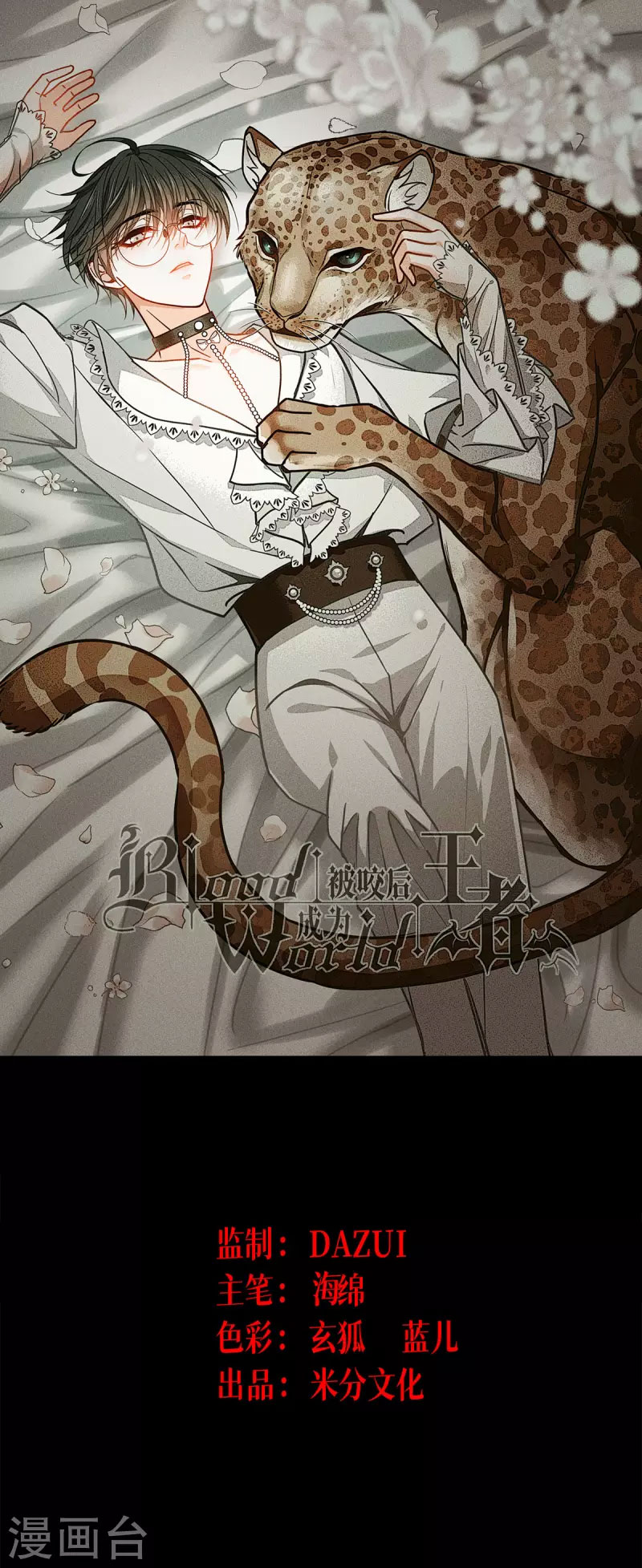 Became King After Being Bitten Chapter 34 Gambar 3