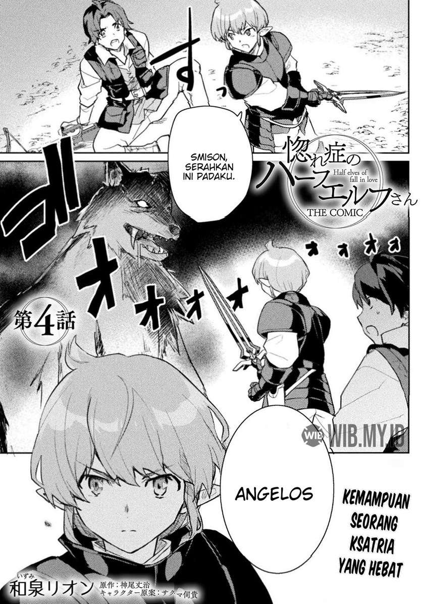 Manga Hore Shou no Half Elf-san Chapter 4 gambar 2
