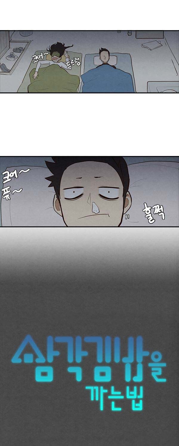 How to Open a Triangular Riceball Chapter 8 halaman 3