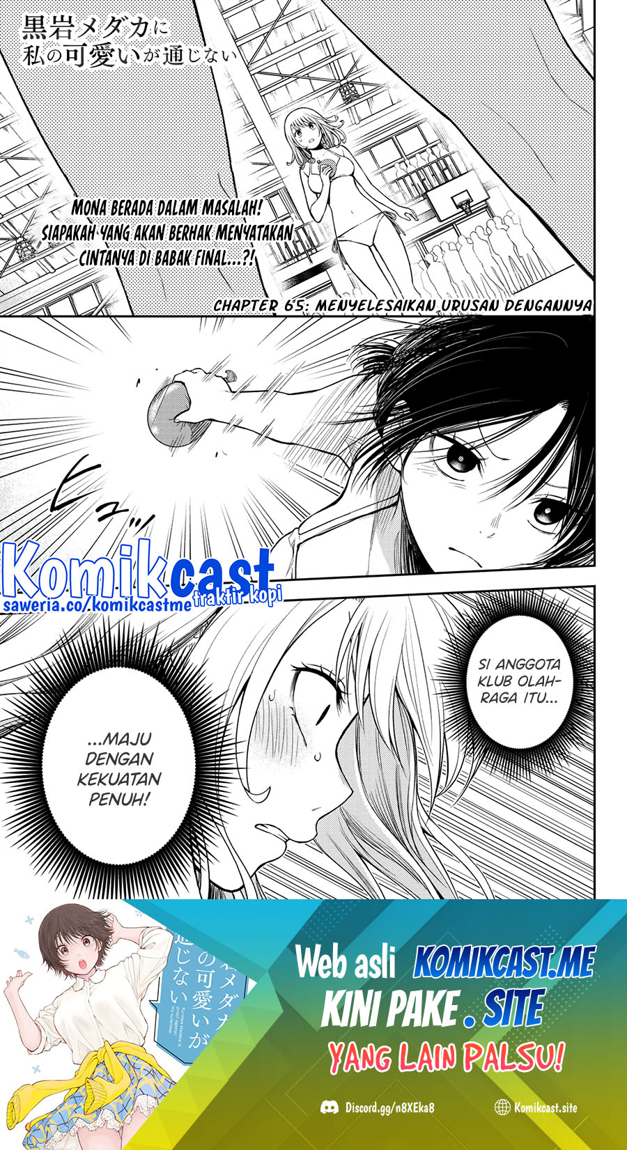 Manga Kuroiwa Medaka ni Watashi no Kawaii ga Tsuujinai Chapter 65 gambar 2