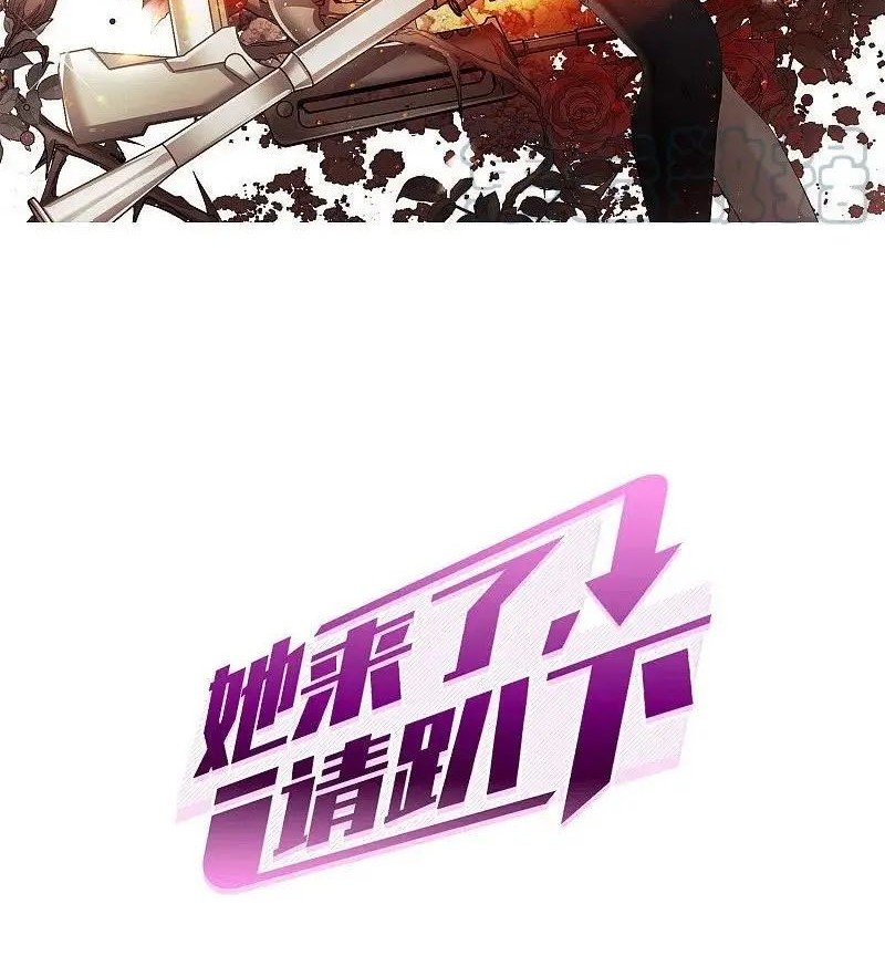 Manhua She Is Coming, Please Get Down! Chapter 94.3 gambar 2