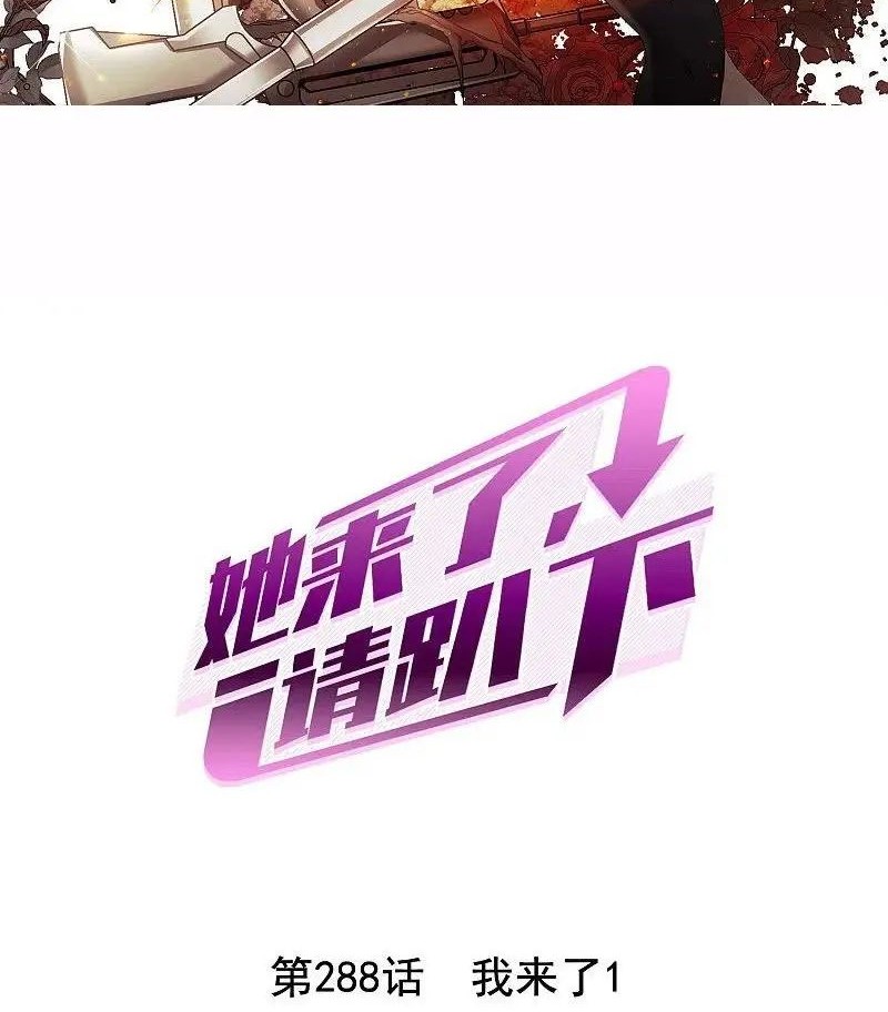 Manhua She Is Coming, Please Get Down! Chapter 94.1 gambar 2