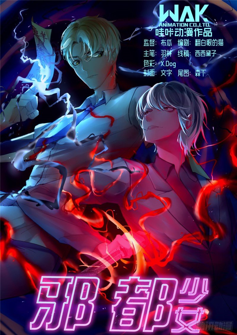 Manhua Evil City Girls Chapter 29 gambar 2