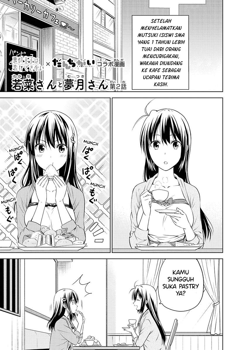 Manga Akuyaku Ouji wa Koi ga Dekinai Chapter 11.5 gambar 2