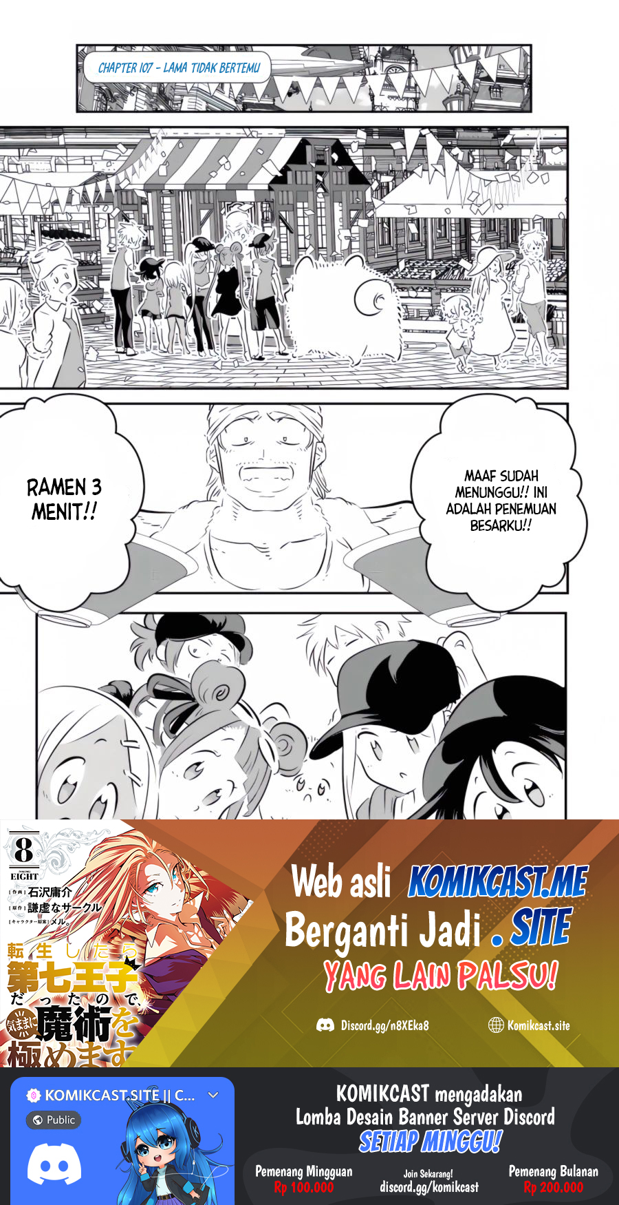 Manga Tensei Shitara dai Nana Ouji dattanode, Kimamani Majutsu o Kiwamemasu Chapter 107 gambar 2