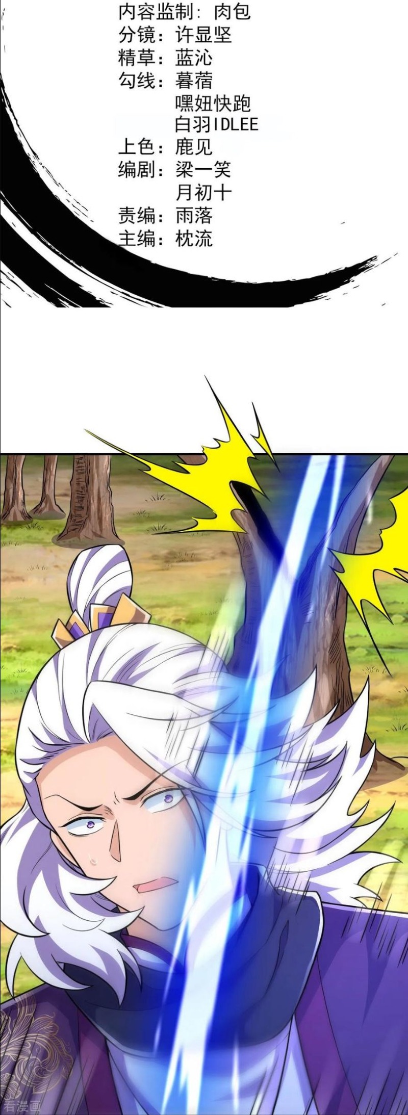 The Strongest Body Old Ancestor In History Chapter 26 Gambar 4