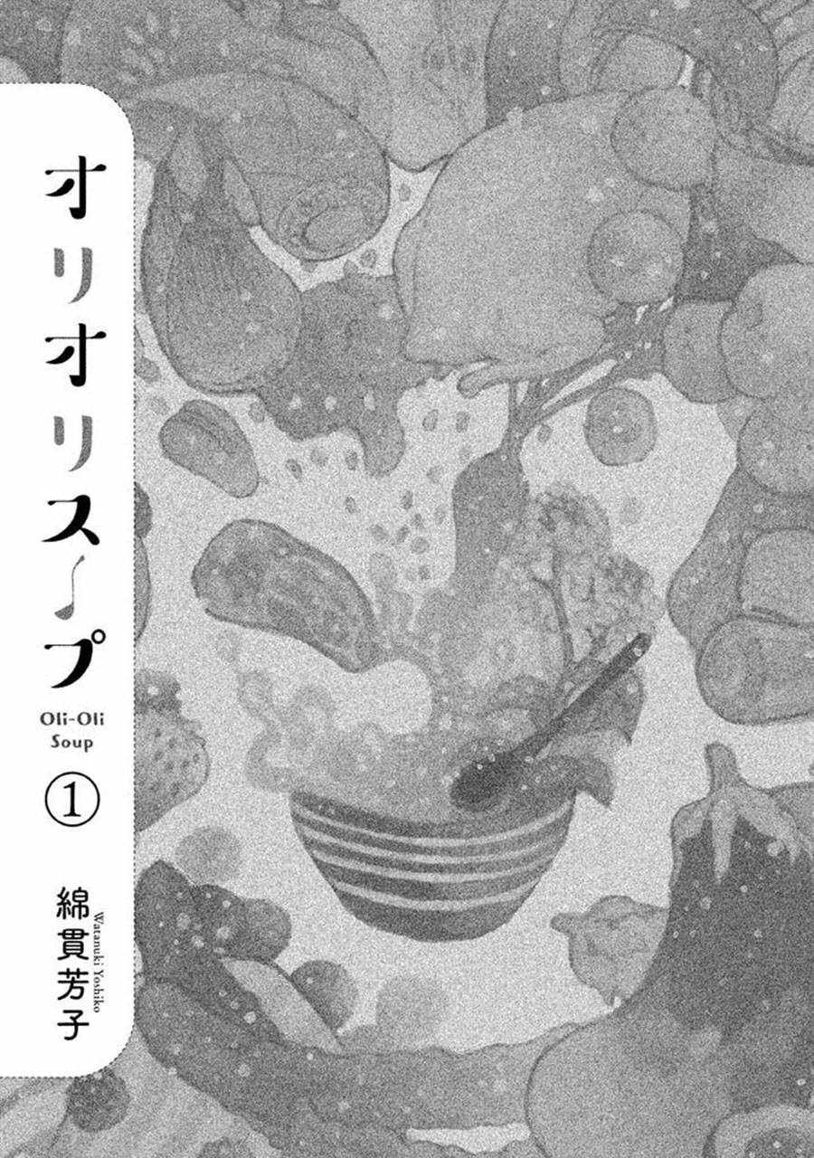 Oli Oli Soup Chapter 1 halaman 3