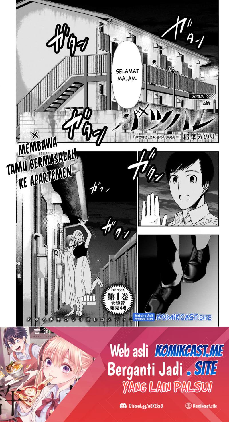 Manga Batsu Harem Chapter 29 gambar 2