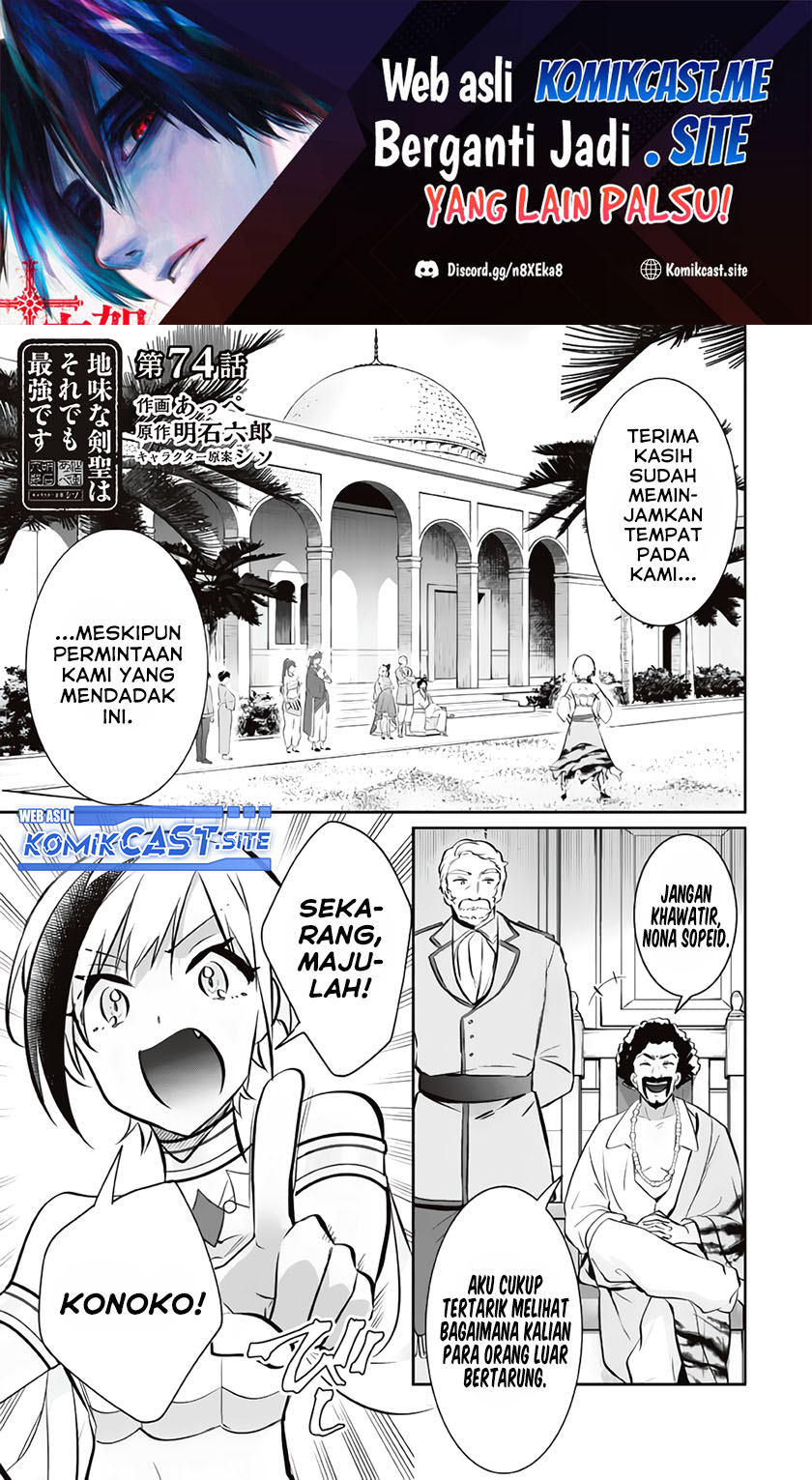 Manga Jimina Ken Sei Wa Sore Demo Saikyoudesu Chapter 74 gambar 2