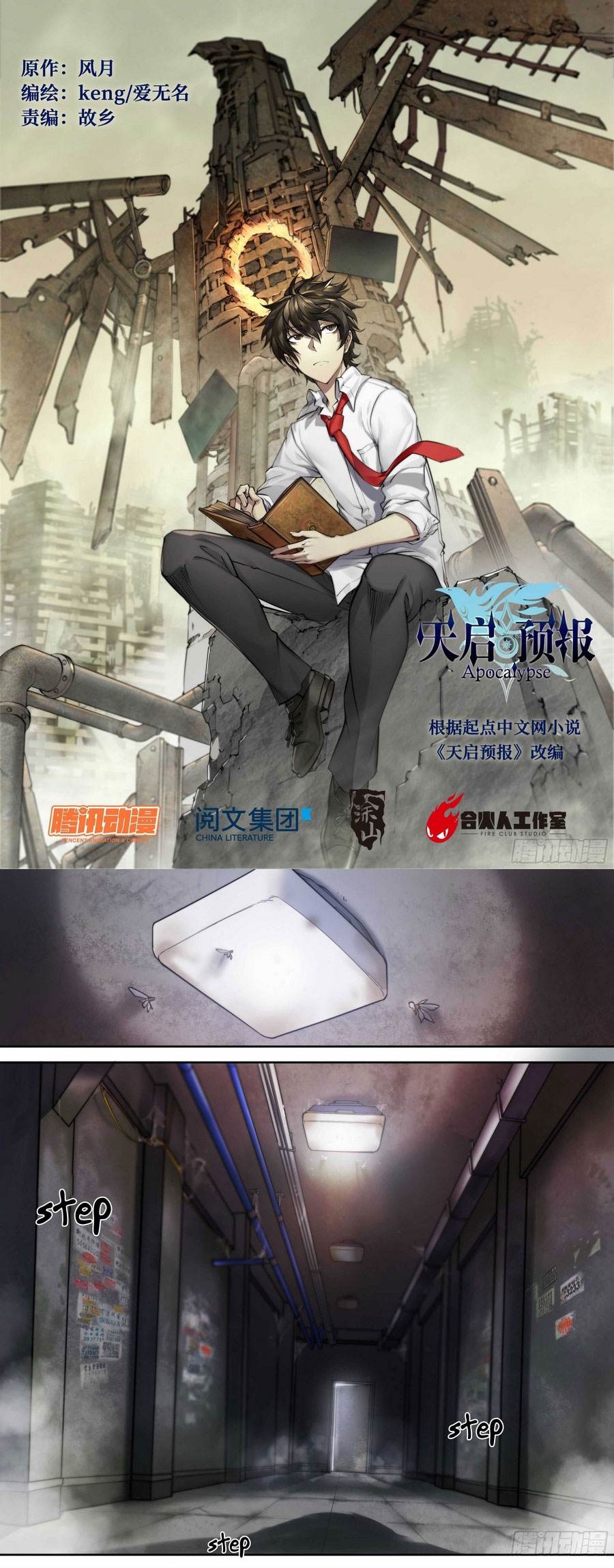 Manhua Apocalyptic Forecast Chapter 07 gambar 2