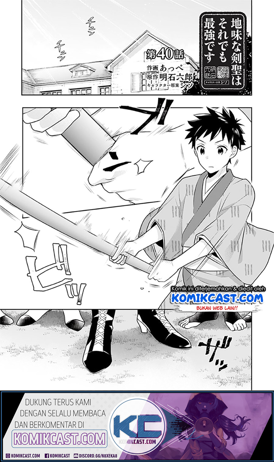 Manga Jimi na Kensei wa Sore Demo Saikyou desu Chapter 40 gambar 2