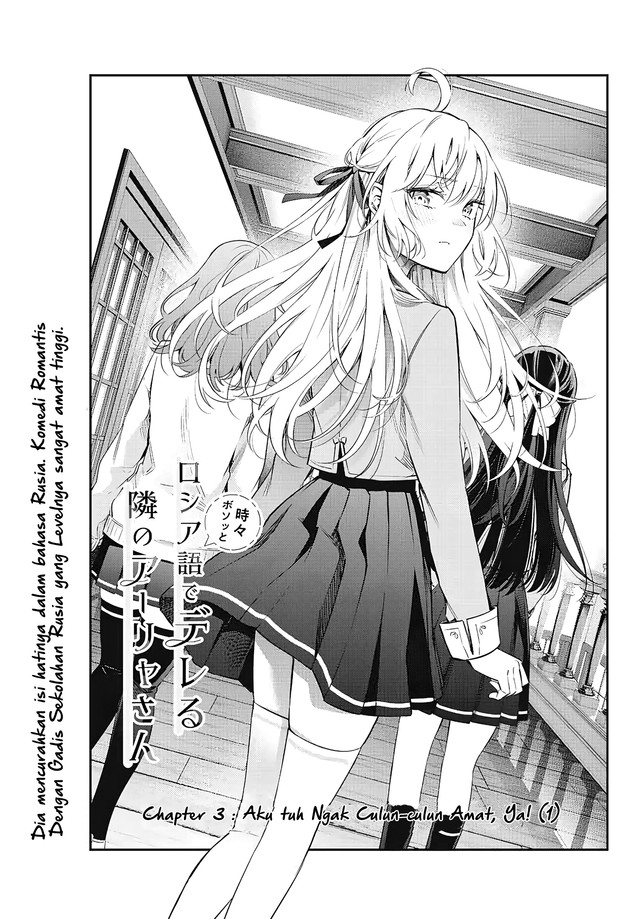 Manga Tokidoki Bosotto Roshiago de Dereru Tonari no Alya-san Chapter 03 gambar 2