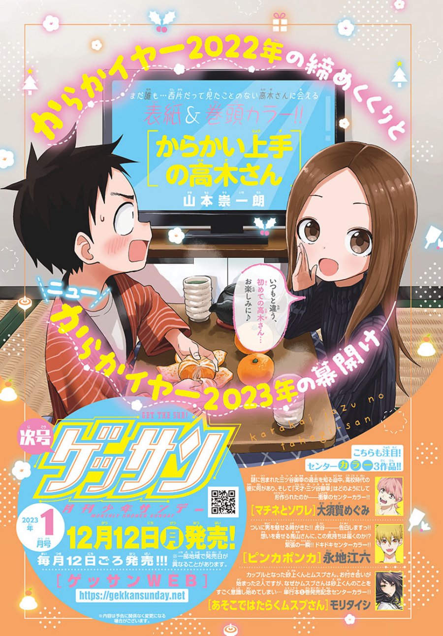 Manga Karakai Jouzu no Takagi-san Chapter 166 gambar 2