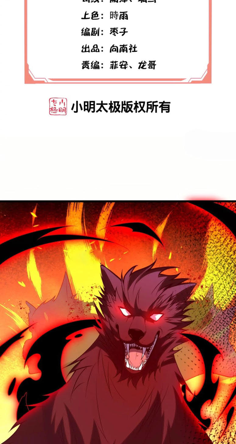 I’m desperate to get stronger Chapter 28 halaman 3