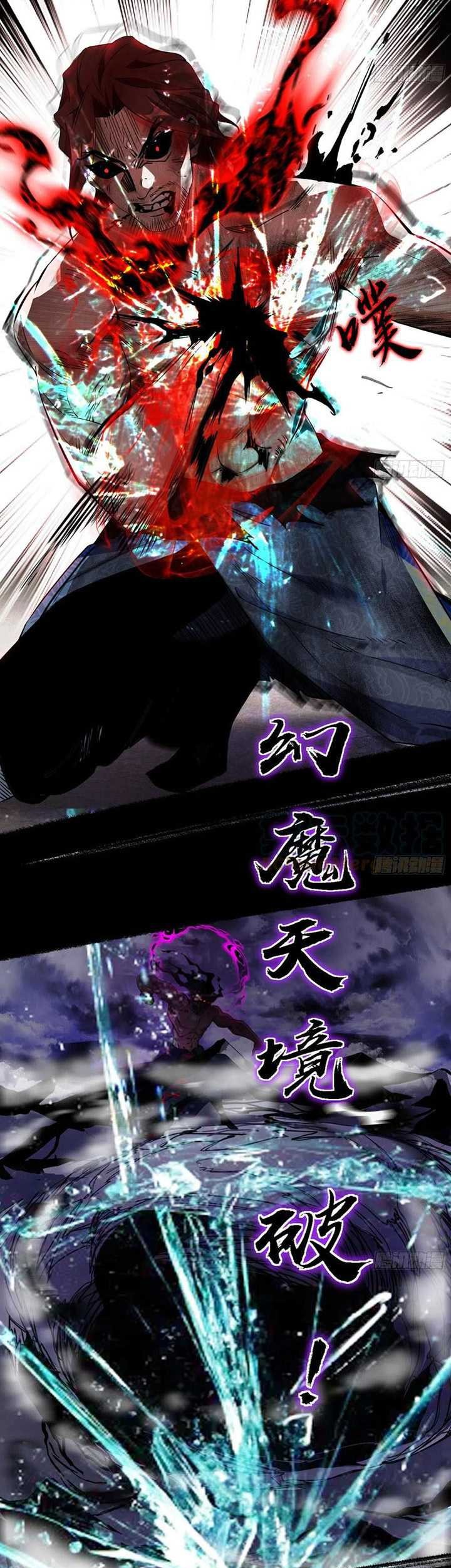 I’m An Evil God Chapter 309 halaman 4