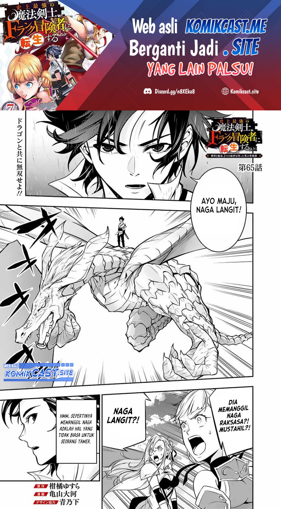 Manga Shijou Saikyou no Mahou Kenshi, F Rank Boukensha ni Tensei Suru Chapter 65 gambar 2