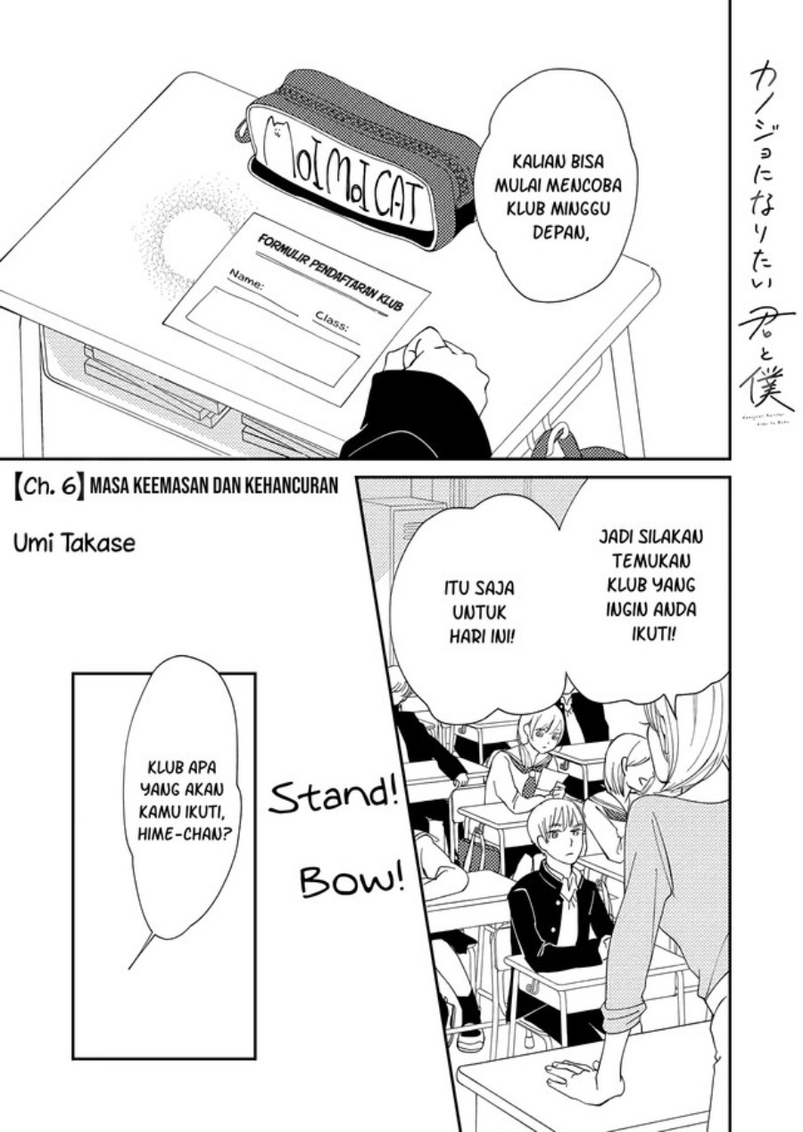 Manga Kanojo ni Naritai Kimi to Boku Chapter 06 gambar 2