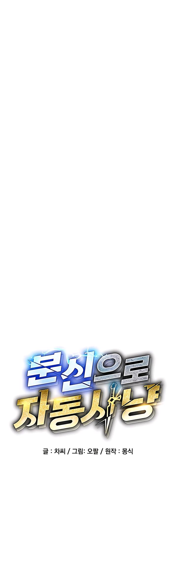 Auto-Hunting With Clones Chapter 19 Gambar 5