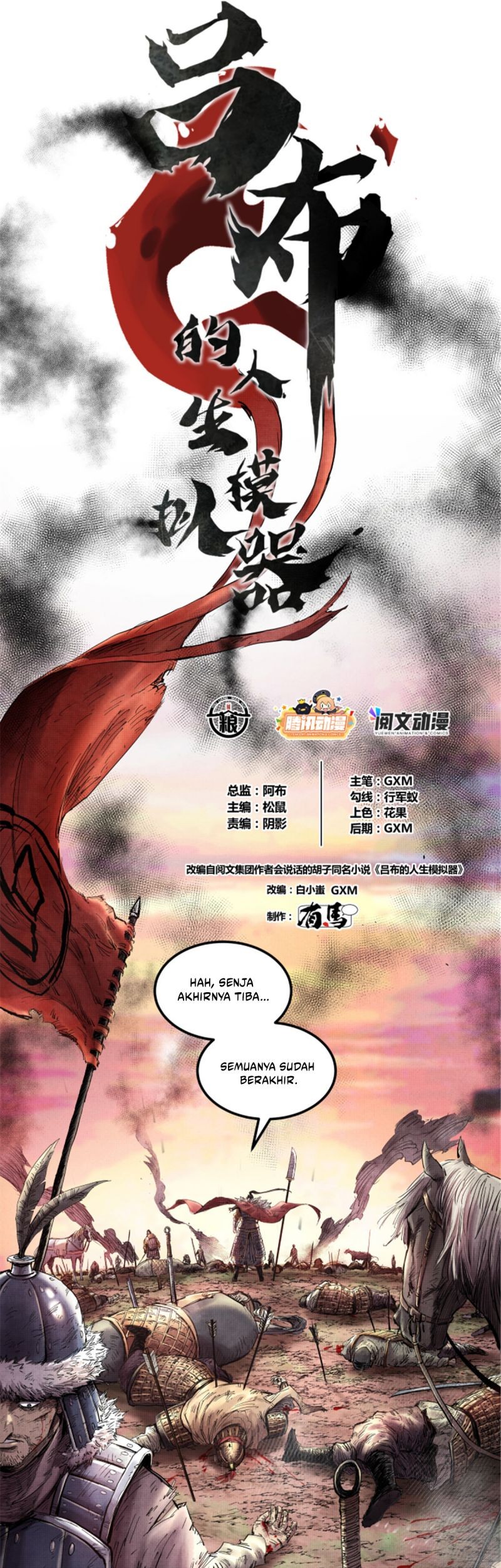 Lu Bu’s Life Simulator Chapter 13 halaman 4