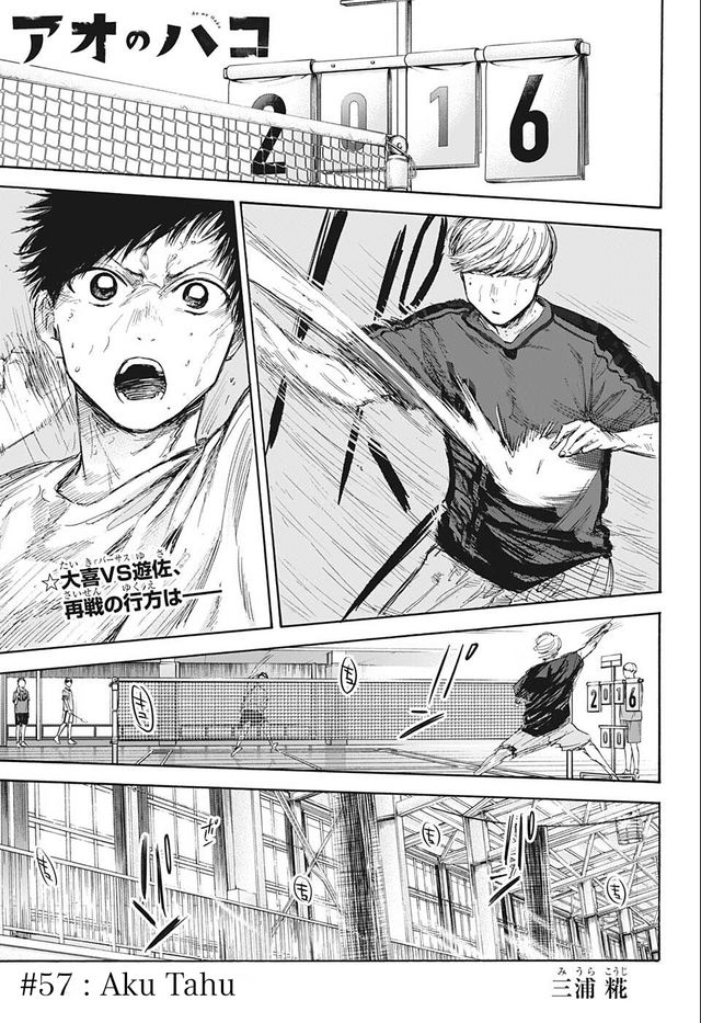 Manga Ao no Hako Chapter 57 gambar 2