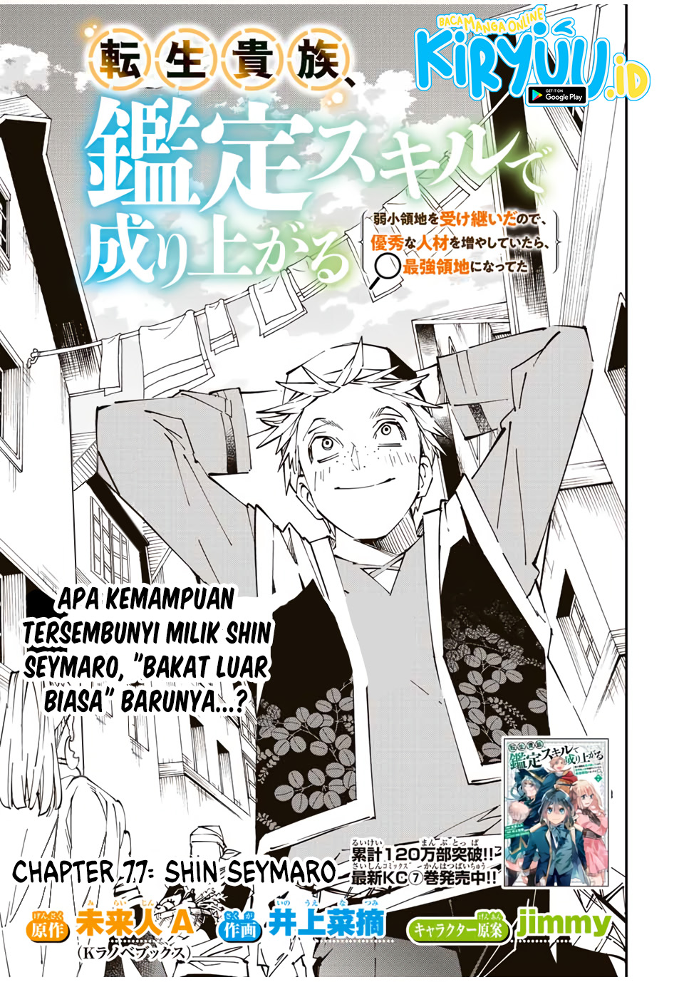 Manga Reincarnated as an Aristocrat with an Appraisal Skill Chapter 77 gambar 2