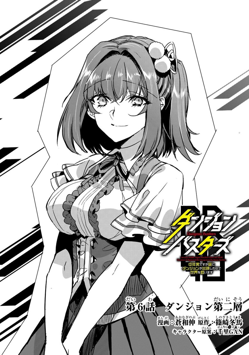 Dungeon Busters Chapter 6 halaman 3