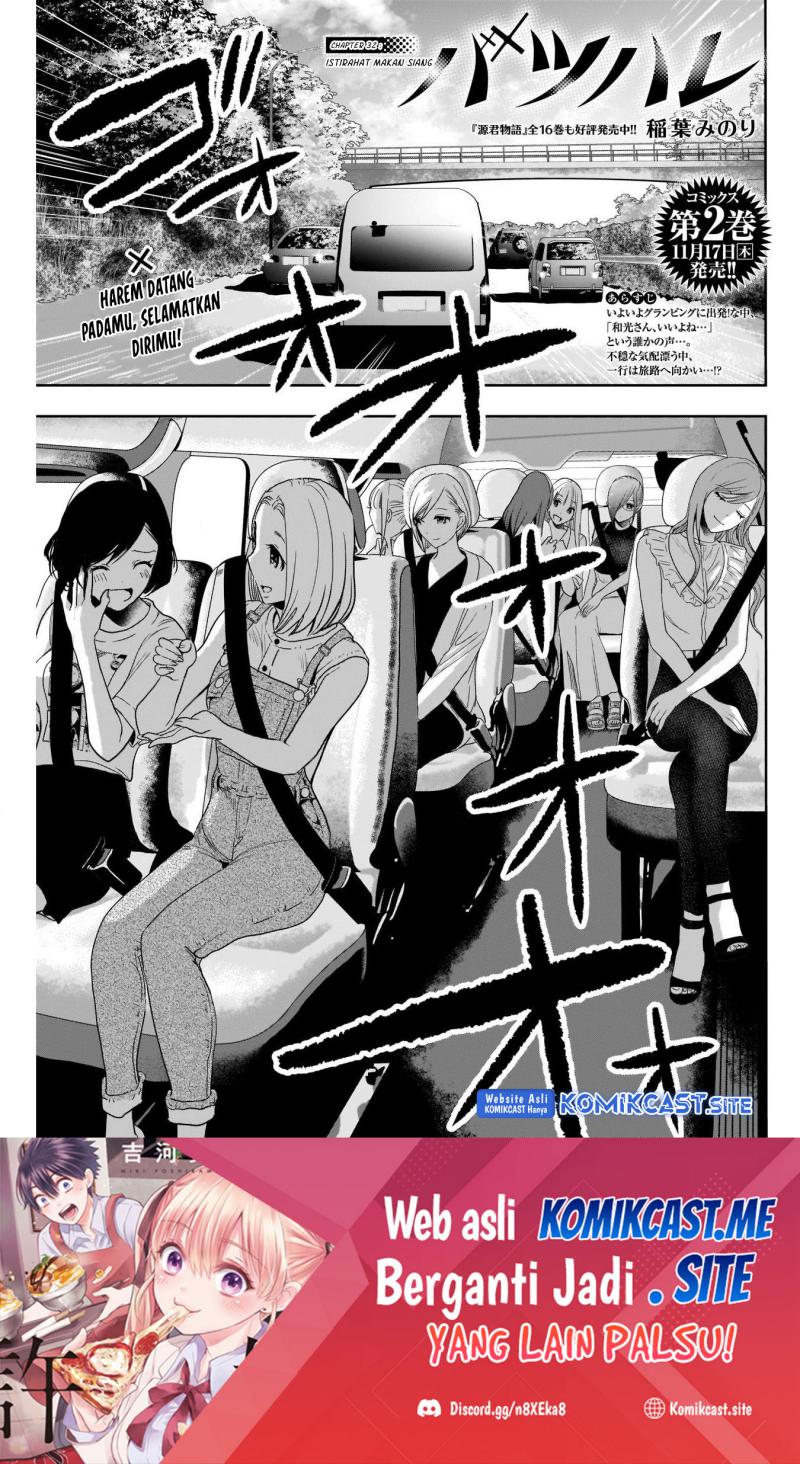 Manga Batsu Harem Chapter 32 gambar 2