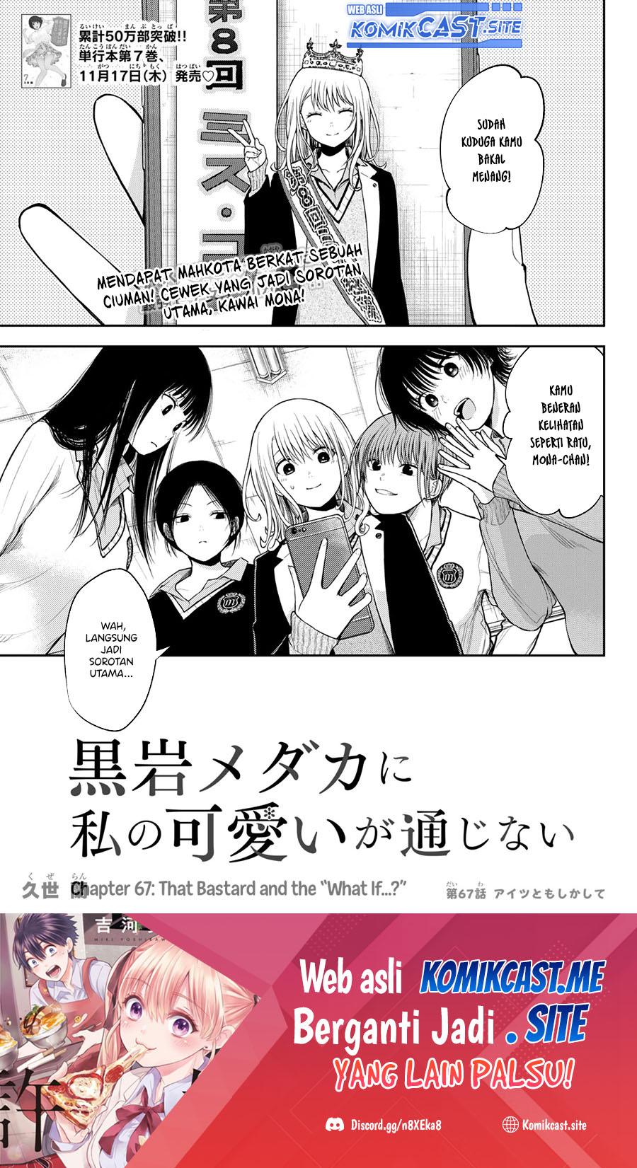 Manga Kuroiwa Medaka ni Watashi no Kawaii ga Tsuujinai Chapter 67 gambar 2