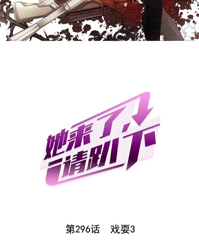 Manhua She Is Coming, Please Get Down! Chapter 97.2 gambar 2