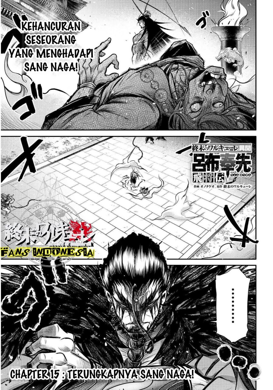 Manga Shuumatsu no Valkyrie: The Legend of Lu Bu Fengxian Chapter 15 gambar 2