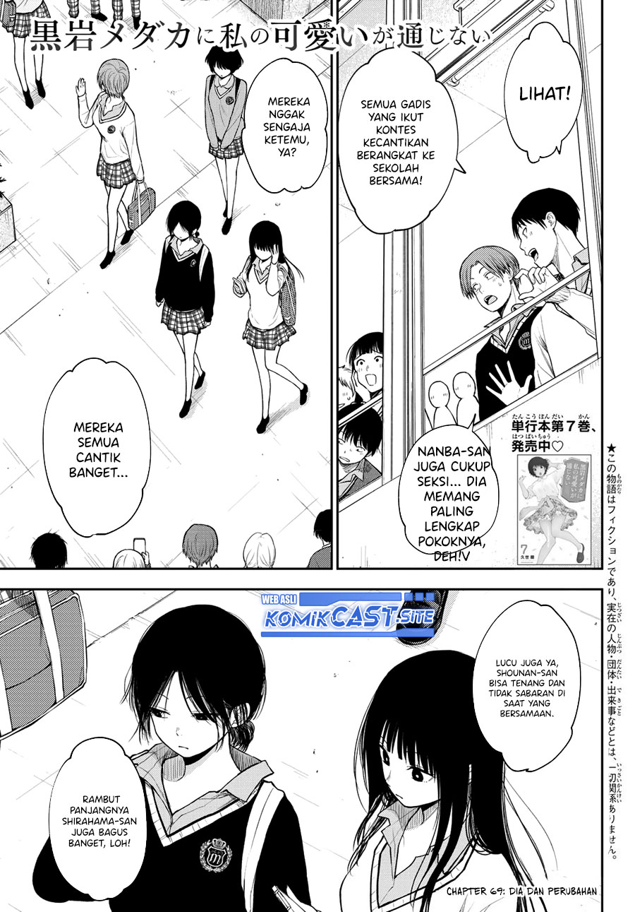 Manga Kuroiwa Medaka ni Watashi no Kawaii ga Tsuujinai Chapter 69 gambar 2