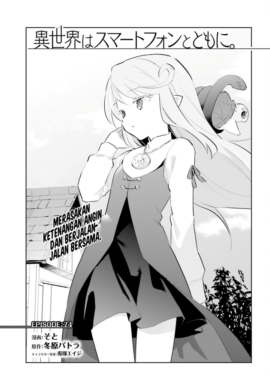 Manga Isekai wa Smartphone to Tomo ni. Chapter 74 gambar 2