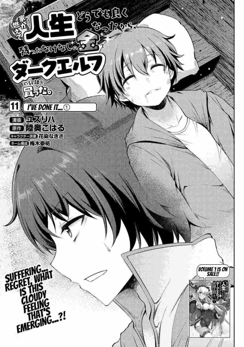Manga Ie ga Moete Jinsei Dou Demo Yoku Natta kara, Nokotta Nakenashi no Kin de Dark Elf no Dorei o Katta Chapter 11.1 gambar 2