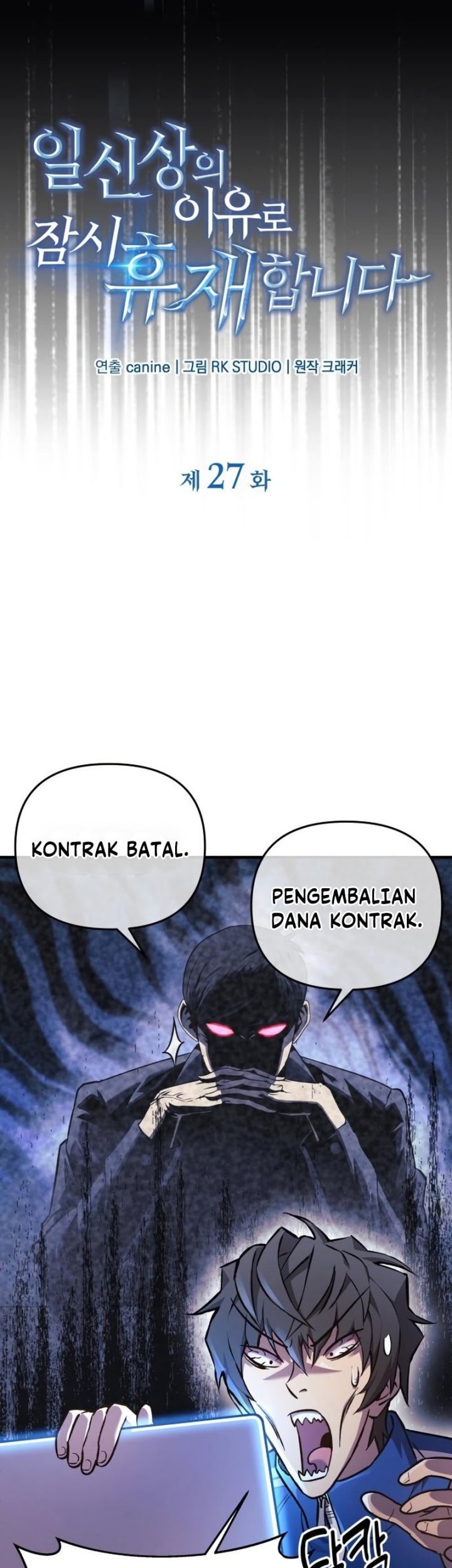 I’ll be Taking a Break for Personal Reasons Chapter 27 halaman 4