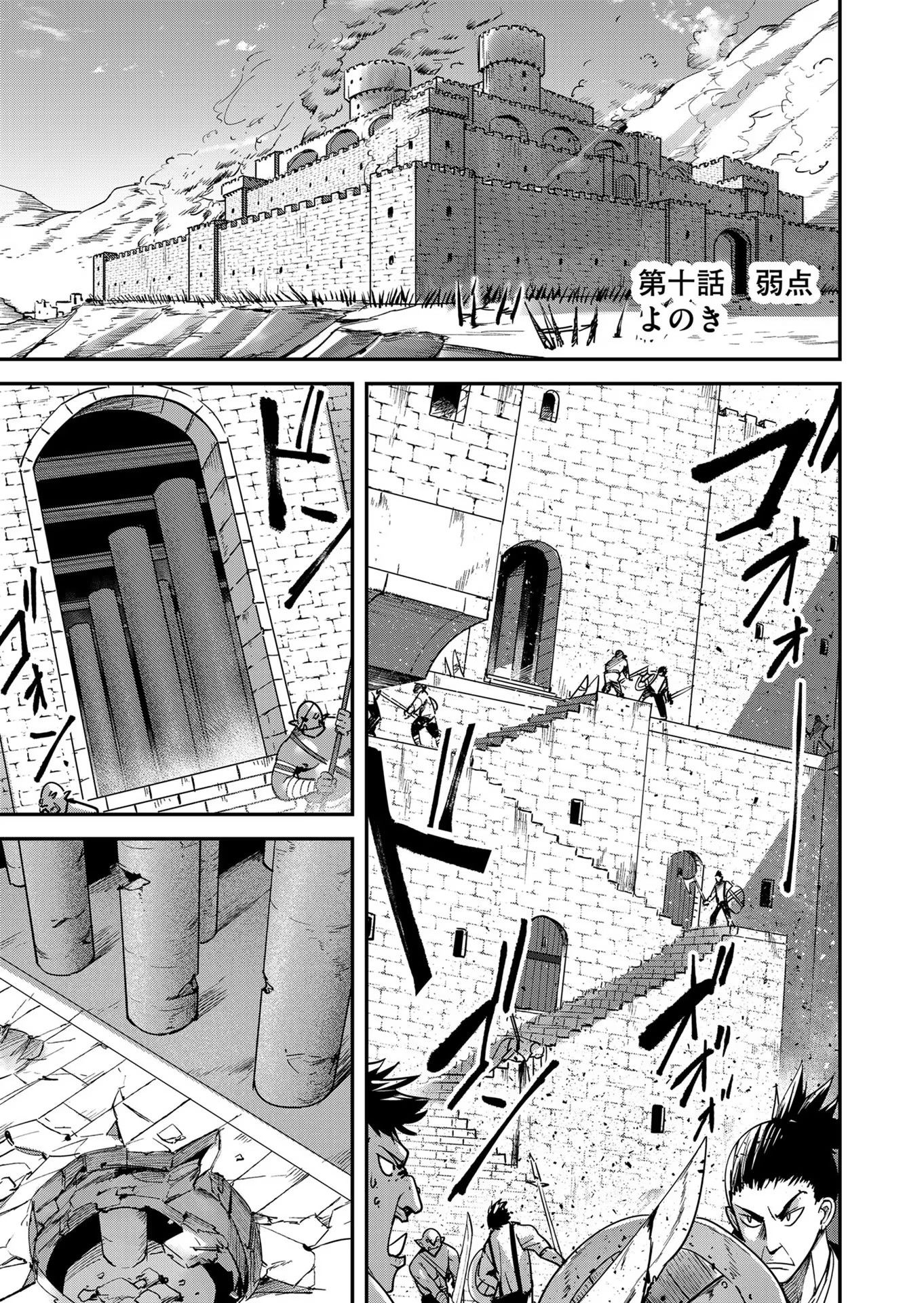 Manga Kichiku Eiyuu Chapter 10 gambar 2