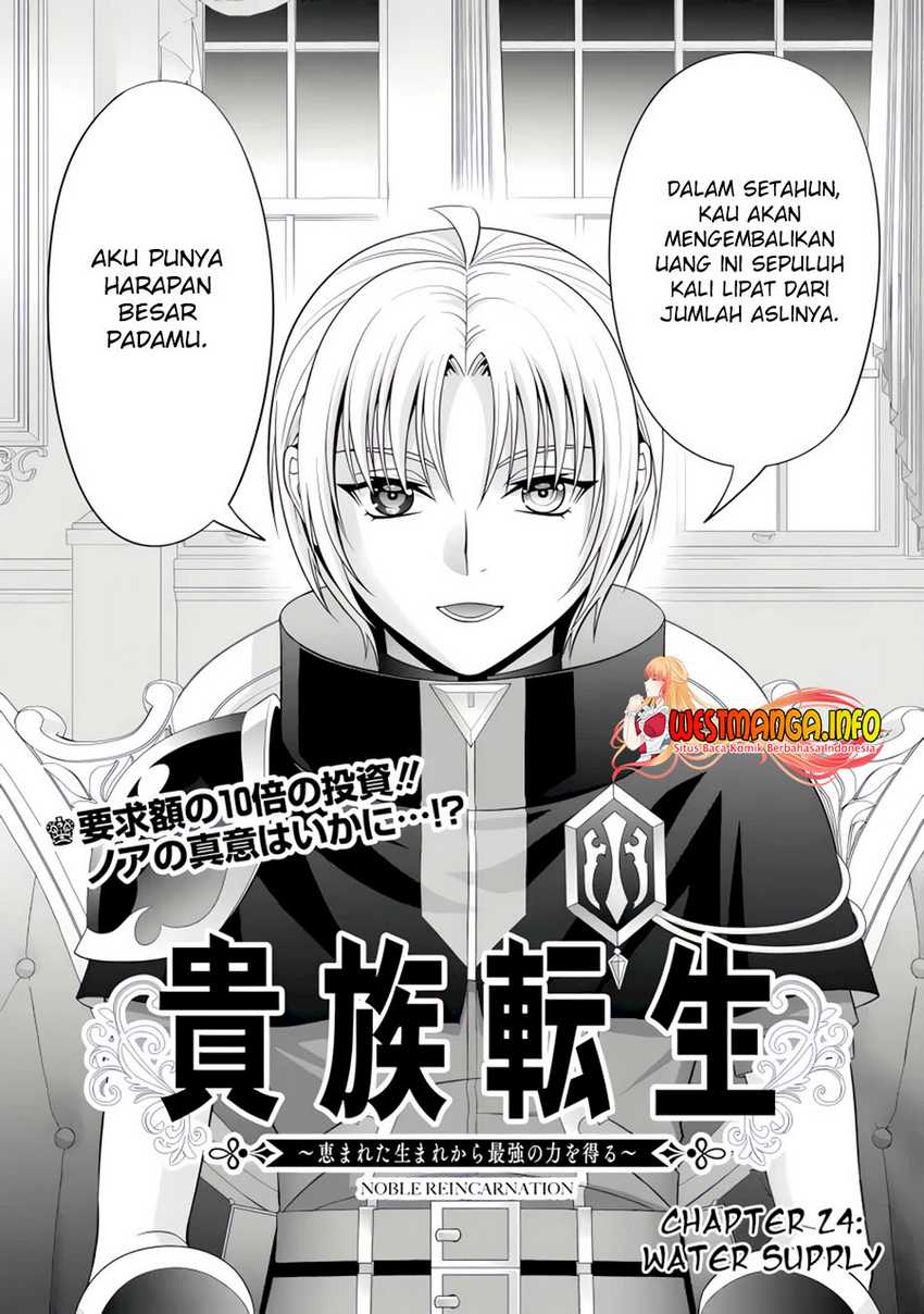 Manga Kizoku Tensei: Megumareta Umare kara Saikyou no Chikara wo Eru Chapter 24.1 gambar 2