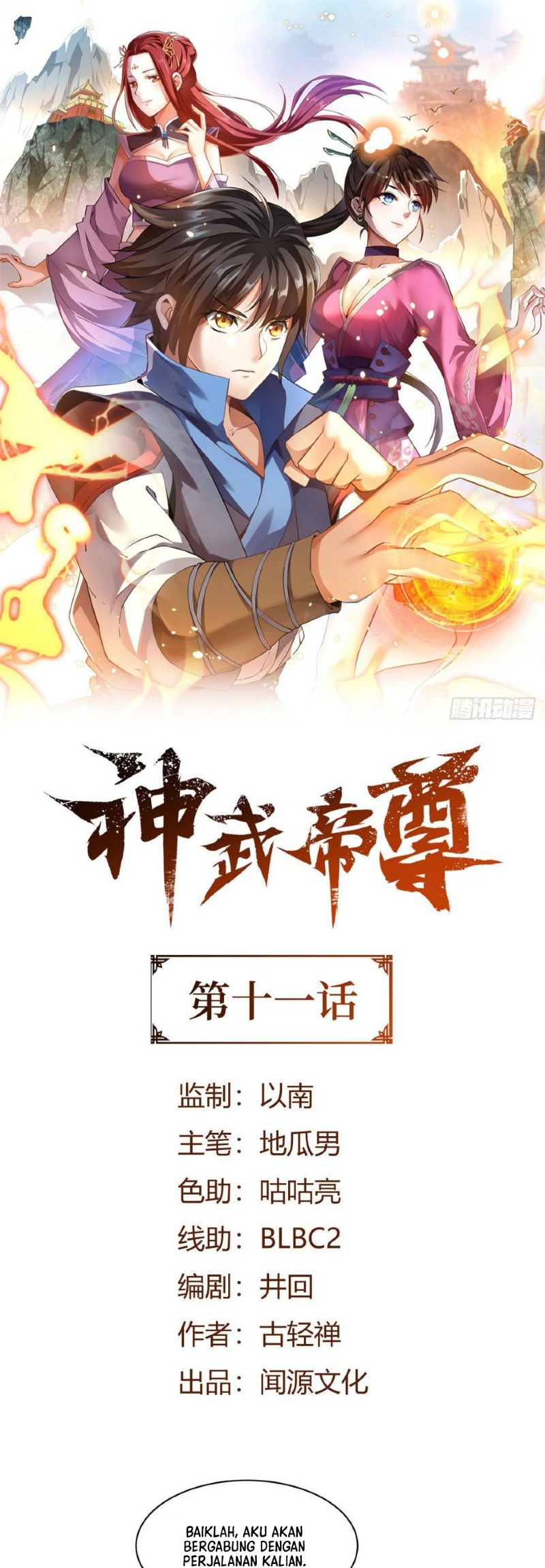 Divine Emperor Chapter 11 Gambar 3