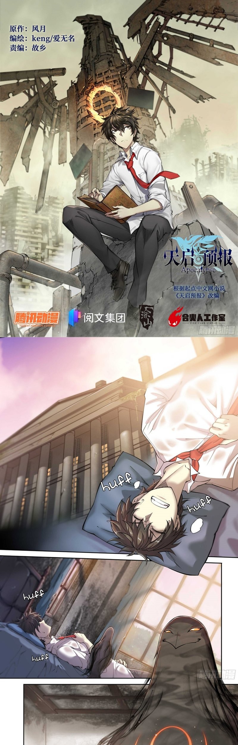 Manhua Apocalyptic Forecast Chapter 13 gambar 2