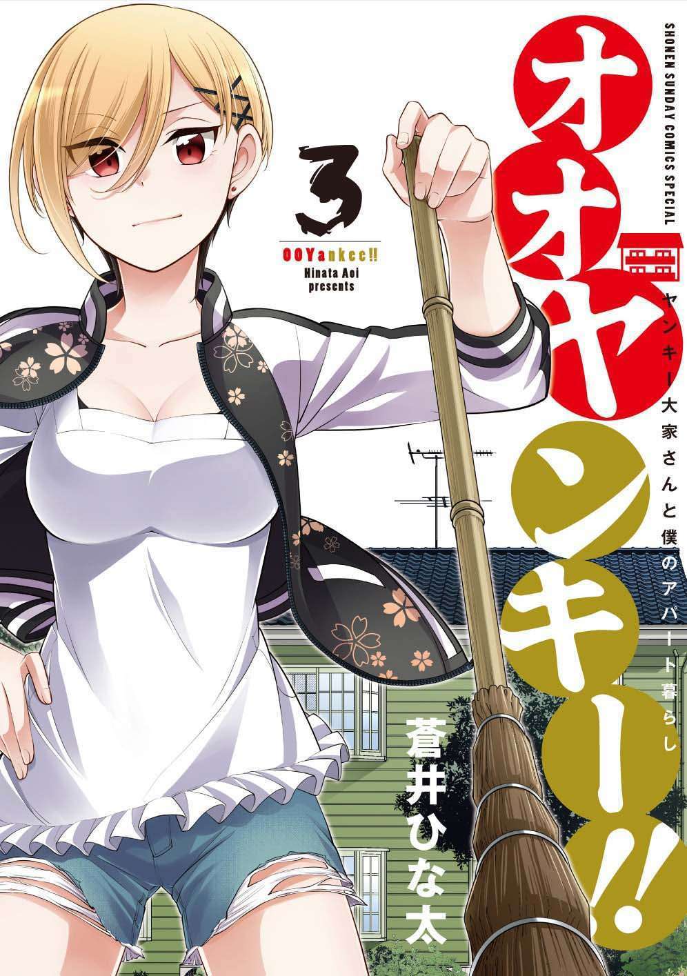 Manga LandLadyankee! ~My Apartment Life with a Yankee Landlord~ Chapter 03 gambar 2