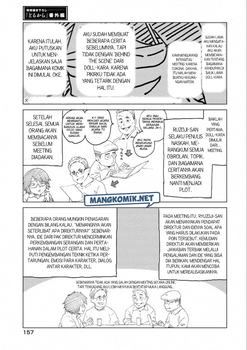 Manga Dollkara Chapter 41.5 gambar 2
