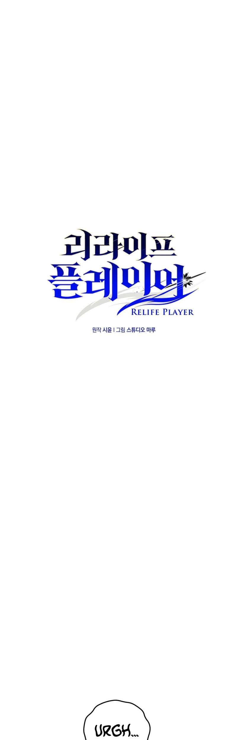 Re: Life Player Chapter 12 halaman 6