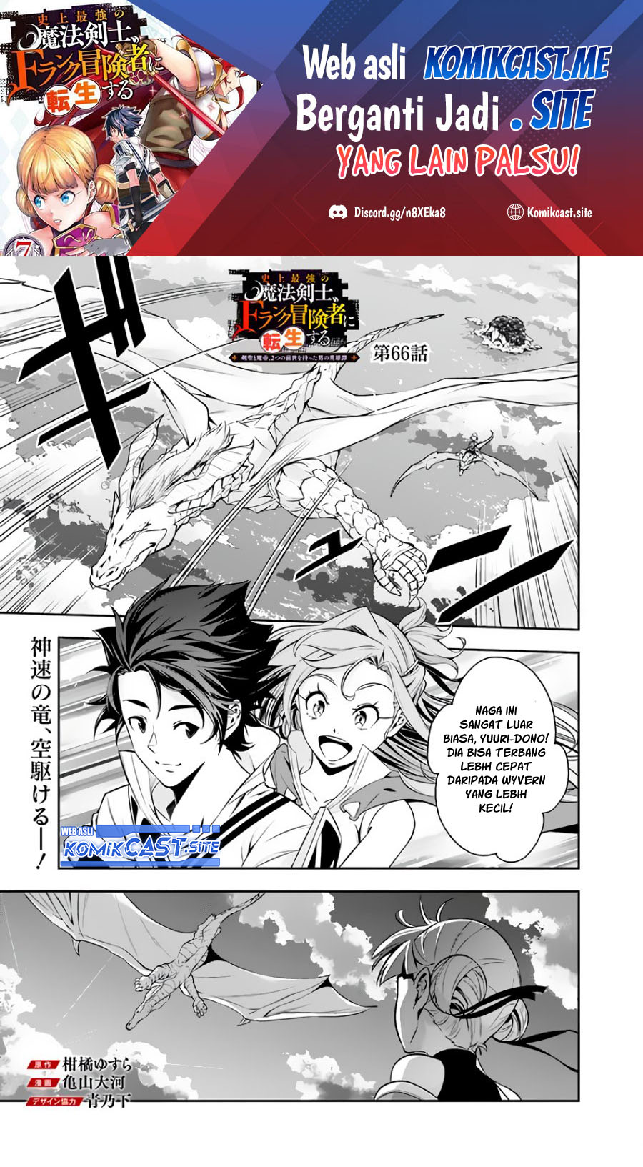 Manga Shijou Saikyou no Mahou Kenshi, F Rank Boukensha ni Tensei Suru Chapter 66 gambar 2